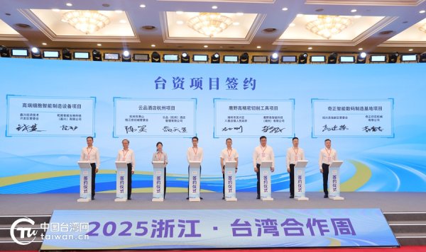 可靠股票配资 特稿丨风起钱塘，浙台共绘“新质生产力”发展蓝图